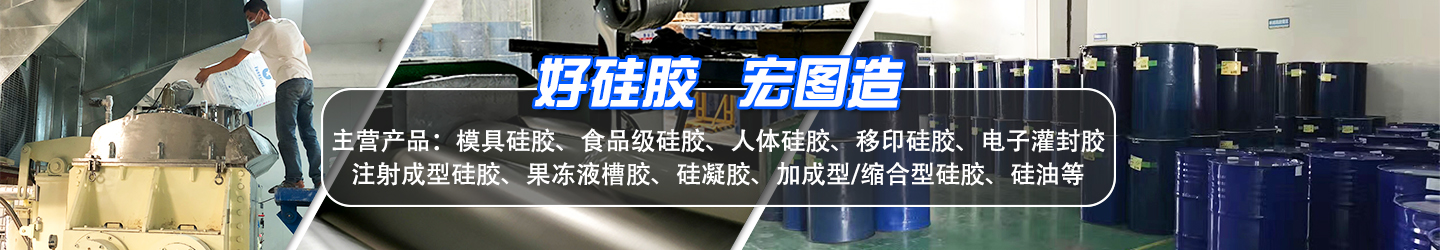 好硅膠雄圖造