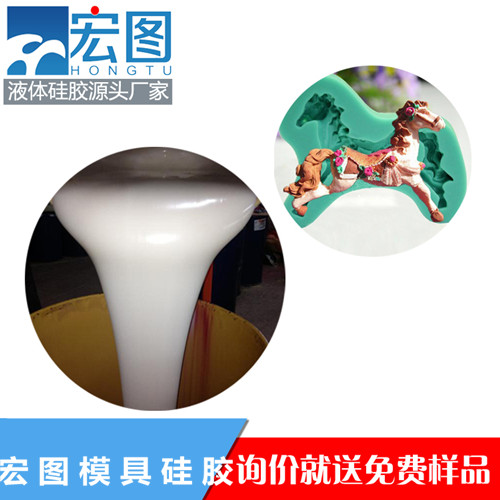 雄圖模具硅膠 雄圖模具硅膠