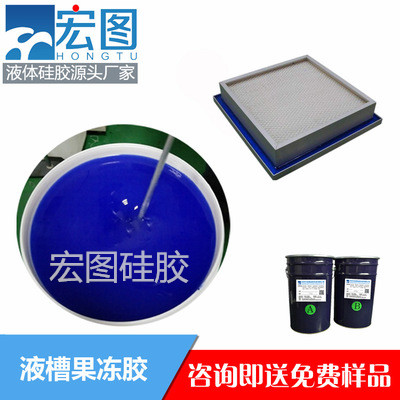 藍色液槽膠 藍色液槽果凍膠