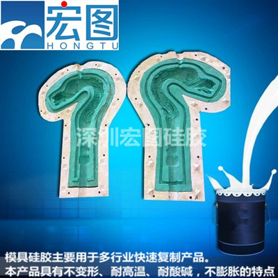 模具硅膠在操縱時須要注重哪些事變 模具硅膠