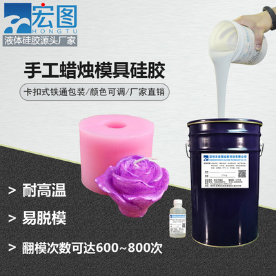 手工燭炬模具硅膠 手工燭炬模具硅膠