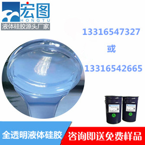 全通明液體硅膠簡介 全通明液體硅膠