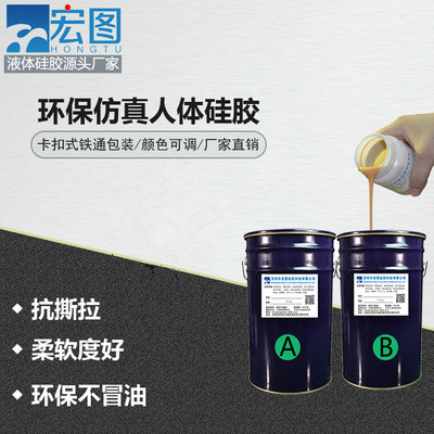 液體硅膠隆鼻 環保人體硅膠