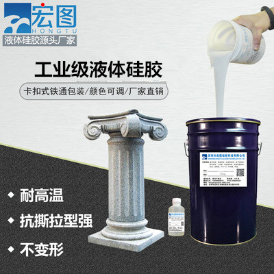 產業級液體硅膠 產業級液體硅膠