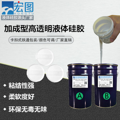 加成型液體硅膠 加成型液體硅膠