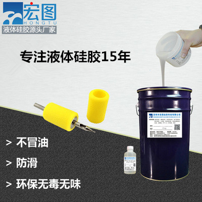 硅膠成品公用模具膠 雄圖硅膠