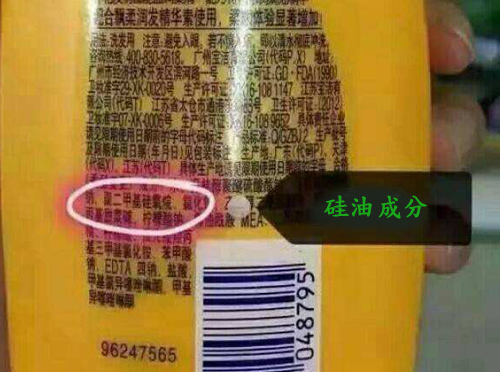 含硅油洗發水 含硅油洗發水