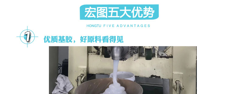 雄圖硅膠上風-1