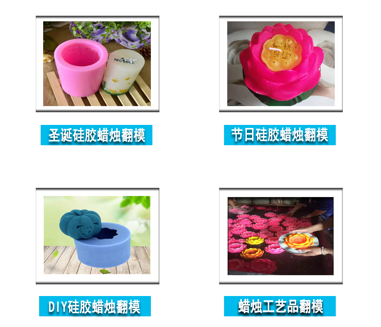 手工燭炬硅膠模具制品