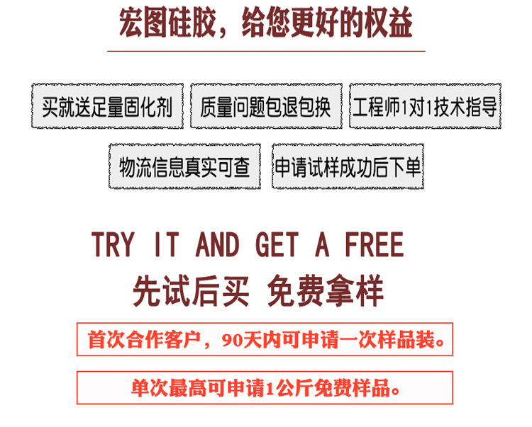 雄圖硅膠給你更好的權利