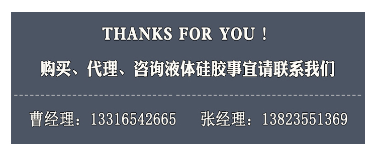 雄圖硅膠接洽體例