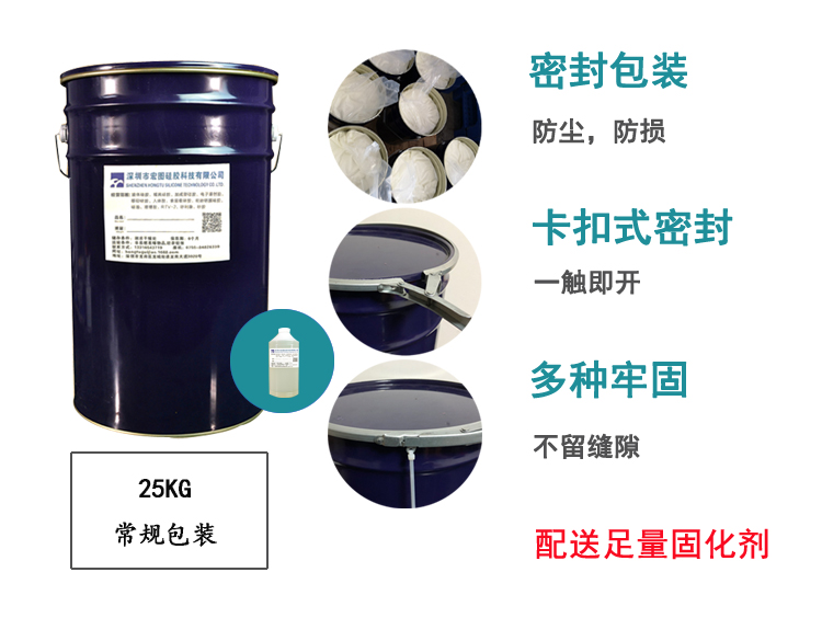 文明石模具硅膠慣例包裝