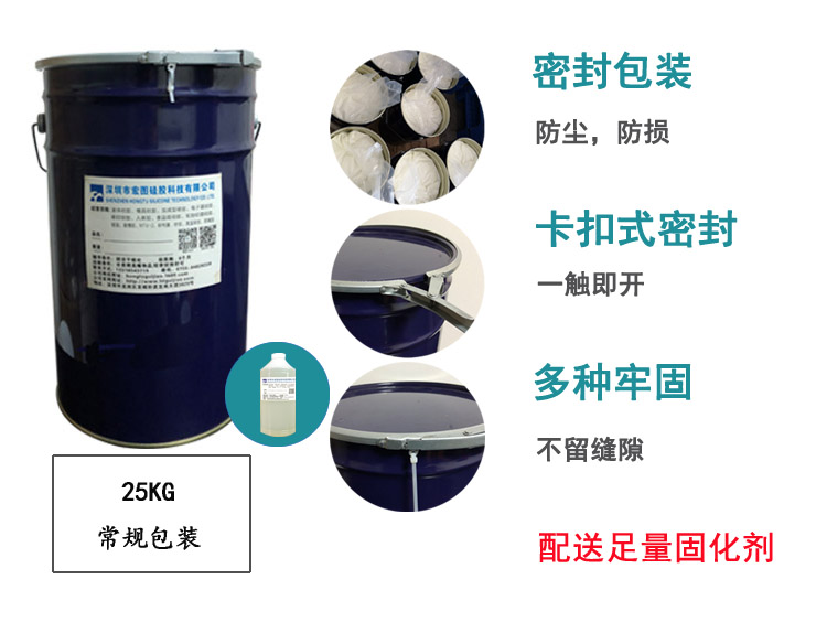 產業級模具硅膠 產業級模具硅膠