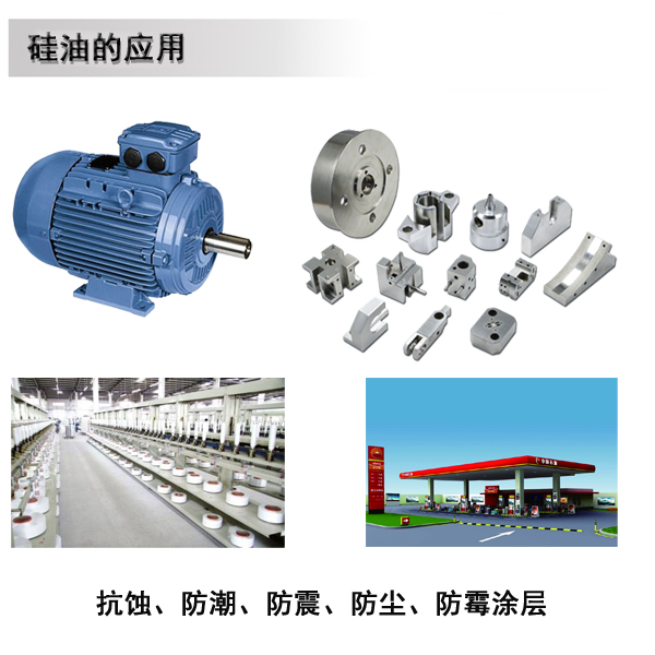 硅油對人體是不是有風險 硅油對人體是不是有風險