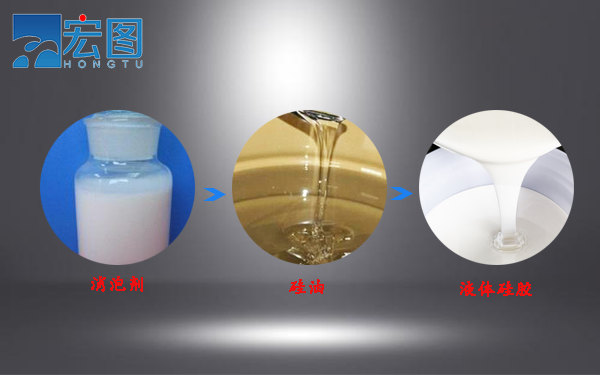 液態硅膠加消泡劑的影響 液態硅膠加消泡劑的影響