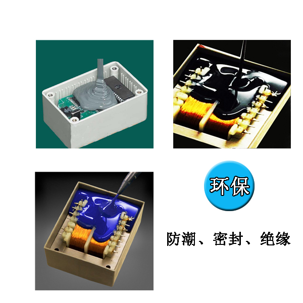 無機硅電子灌封膠 無機硅電子灌封膠