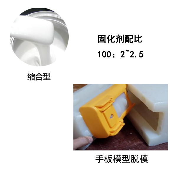 手板模子硅膠模具建造 手板模子硅膠模具建造