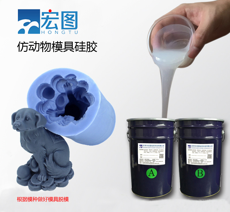 仿植物模具硅膠