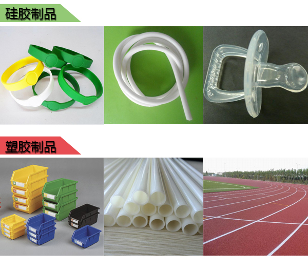 硅膠和塑膠成品
