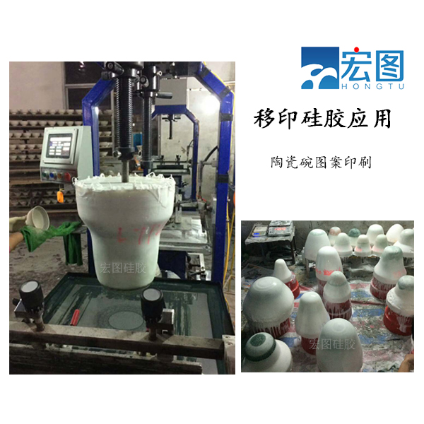 雄圖移印硅膠利用于陶瓷碗圖案印刷
