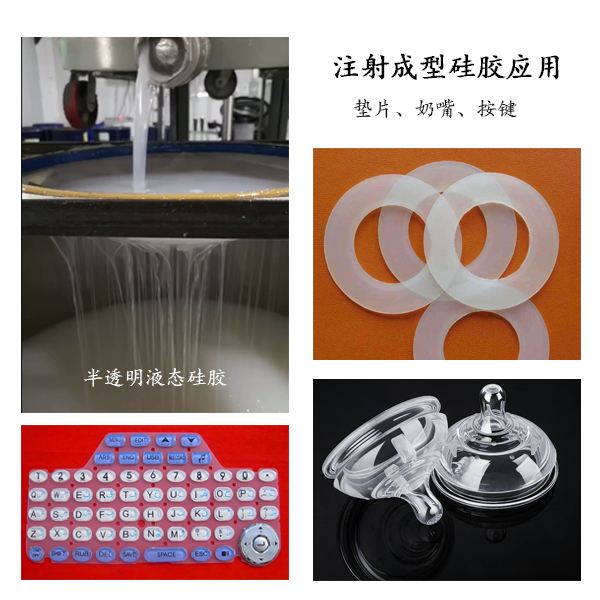 打針成型硅膠利用