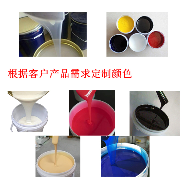 硅膠色彩按照客戶需要調制