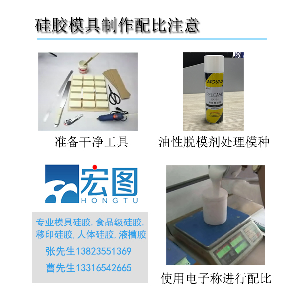 硅膠模具建造配比注重.jpg