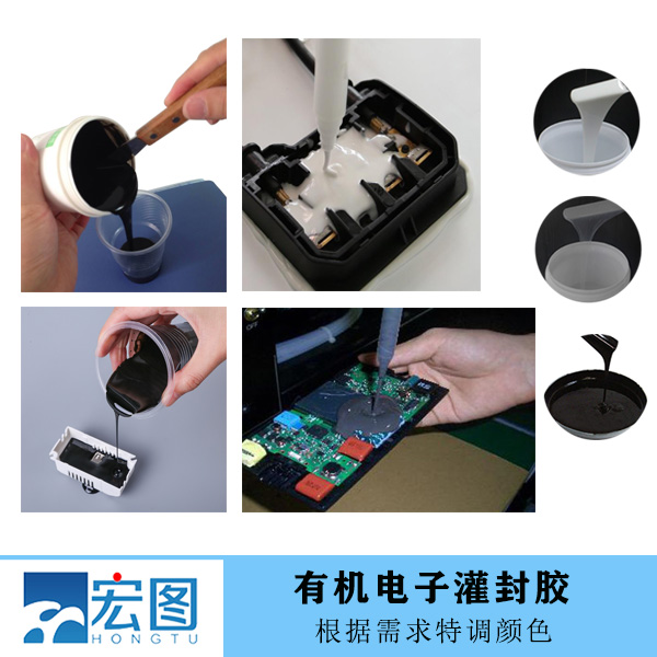 無機硅灌封膠利用與色彩