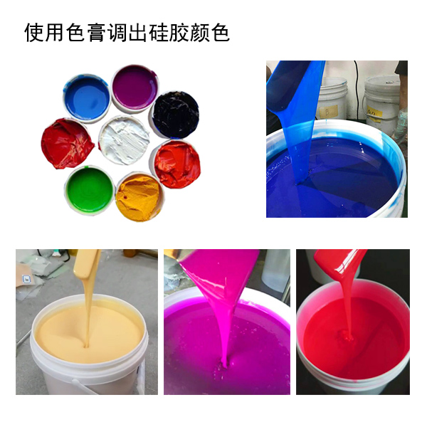 硅膠調色各類色彩