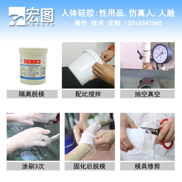 人體硅膠建造假肢