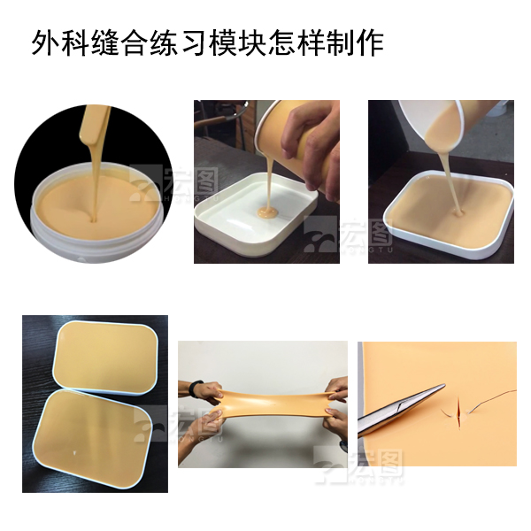 內科縫合操練模塊建造