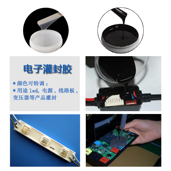 電子灌封膠對電子元件感化