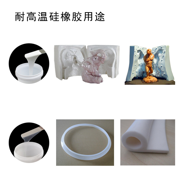 耐低溫硅橡膠用處