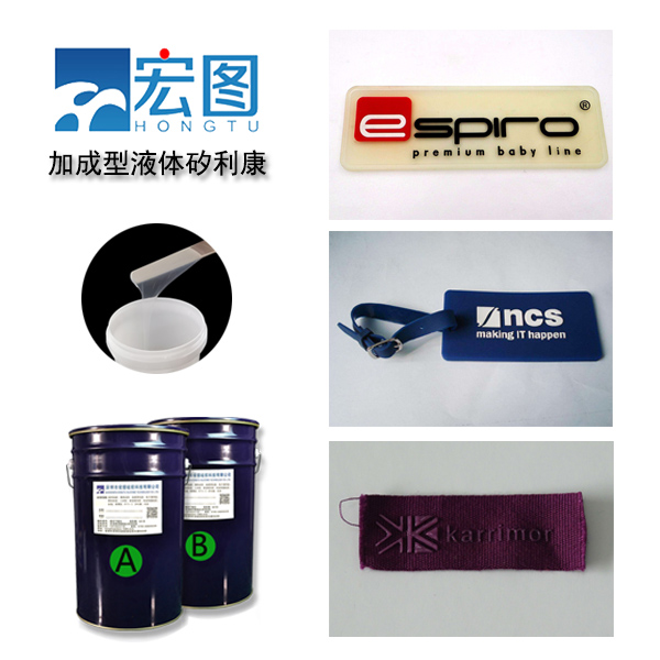 加成型液體矽利康建造牌號