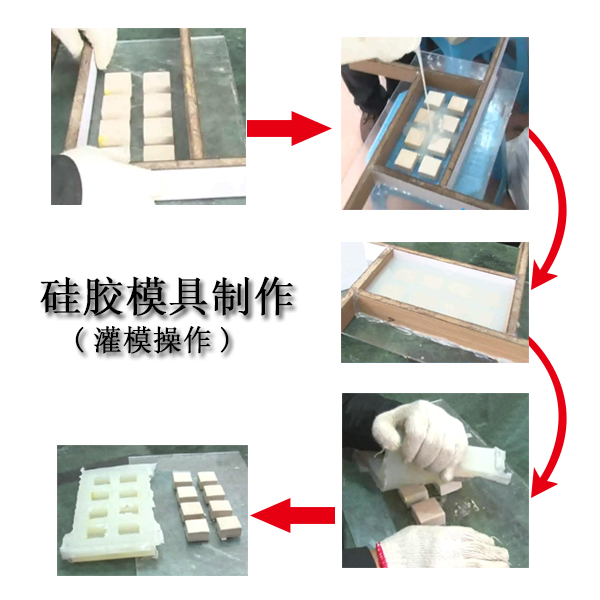 硅膠模具建造-灌模操縱