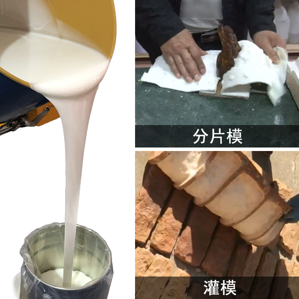 模具硅膠復膜用開模體例