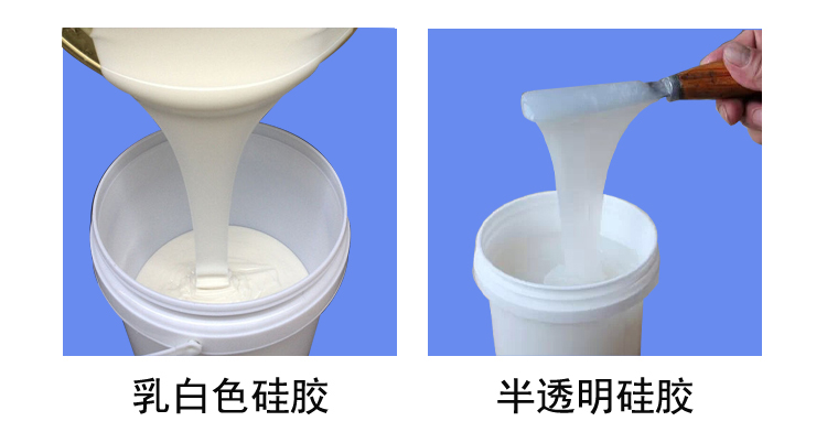 半通明硅膠